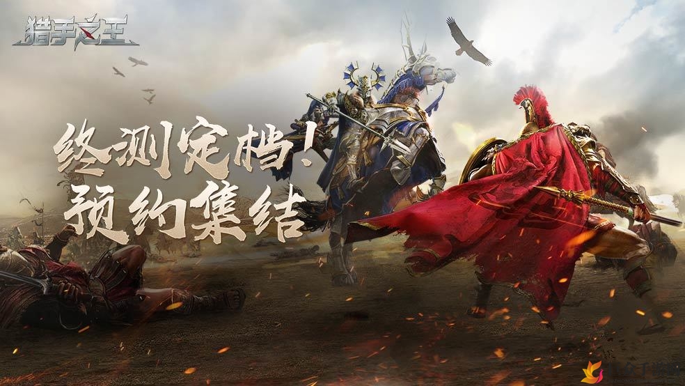 《猎手之王》紫装高爆点攻略，必出秘境解析