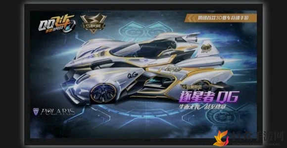 QQ飞车手游逐星者QG皮肤多少钱 逐星者QG皮肤价格介绍