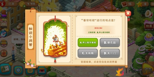 梦幻花园7.20御花园翻牌答案揭秘 7月20日御花园翻牌答案大放送