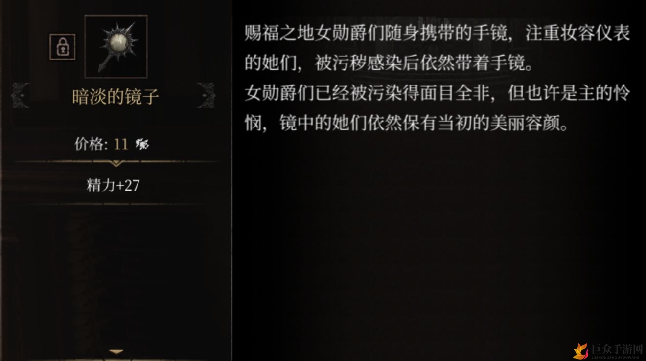 帕斯卡契约暗淡的镜子掉落地点 暗淡的镜子获取方法与图鉴一览