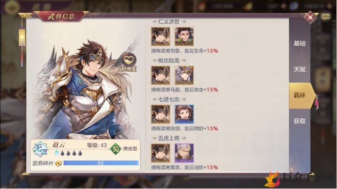 《三国志幻想大陆》武将羁绊详解，探寻羁绊之力有何妙用