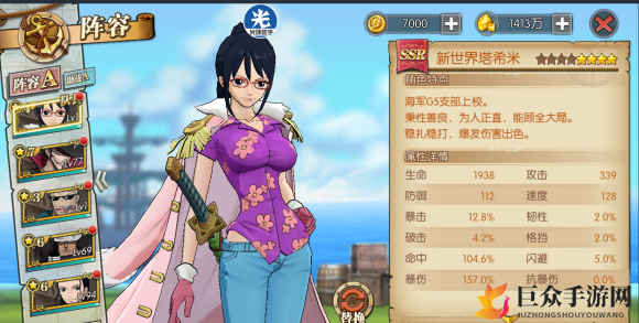 《航海王：燃烧意志》新世界SSR塔希米属性揭秘，初始面板大曝光