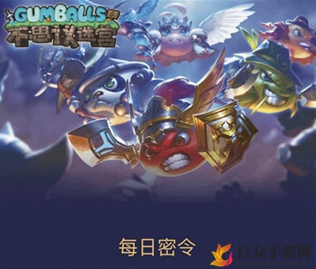 《不思议迷宫》2020年5月14日独家密令揭晓时刻