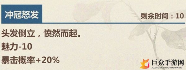 模拟江湖江陵府剔剪人有什么buff 江陵府剔剪人buff加成介绍