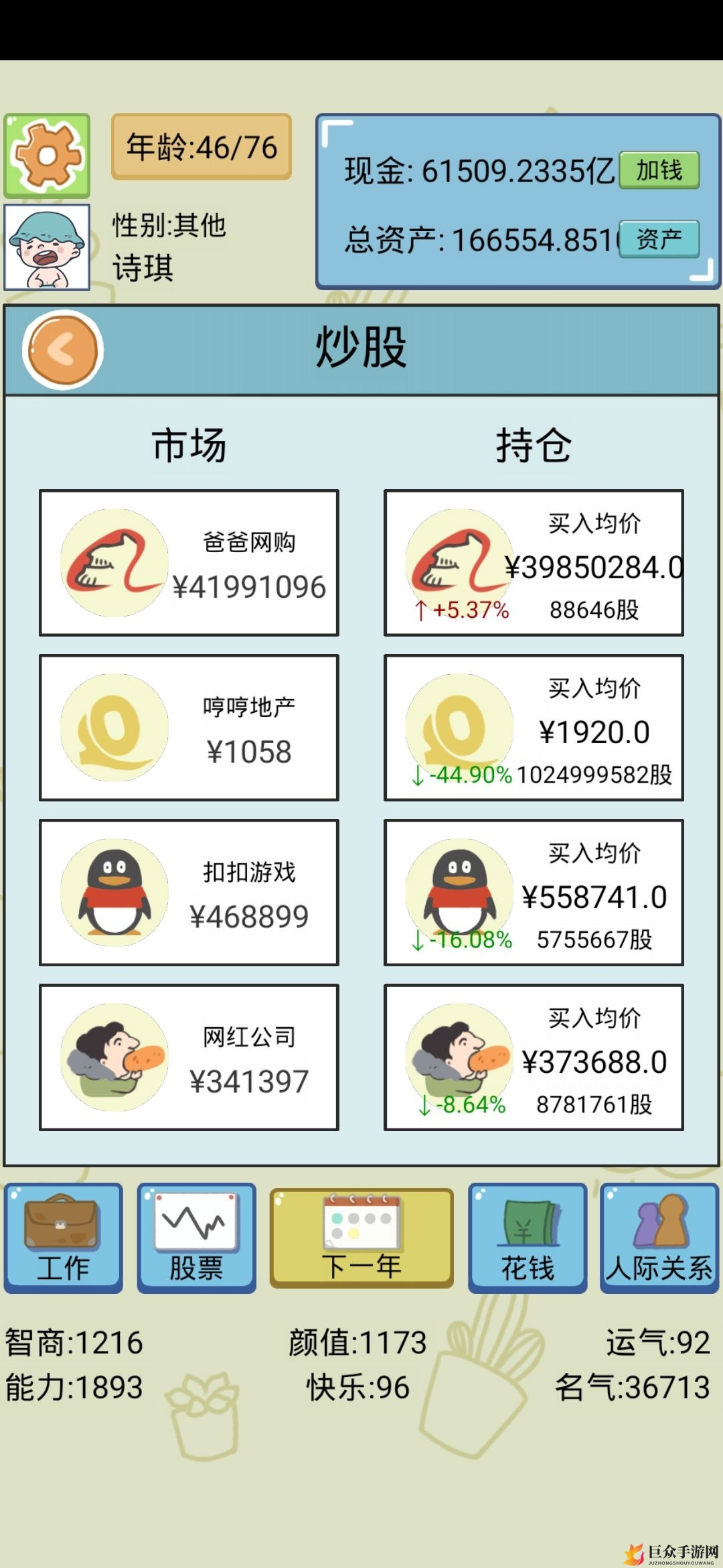 炒股稳赚技巧揭秘：中国独特人生炒股策略详述