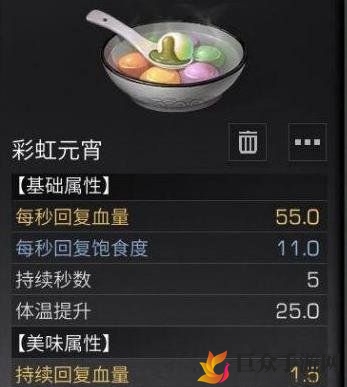 《明日之后》元宵佳节汤圆制作教程，食谱配方大公开