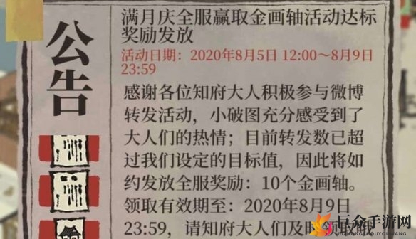 江南百景图庆生达标奖品揭晓，满月盛典福利一览