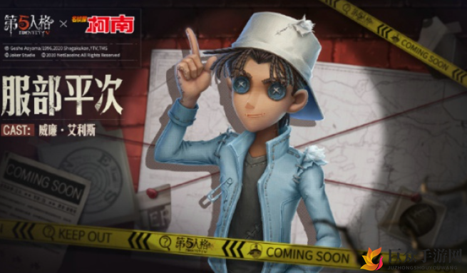 第五人格前锋新皮肤，服部平次风姿独特鉴赏体验