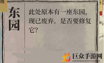 江南百景图东园有什么用 江南百景图东园奖励内容一览