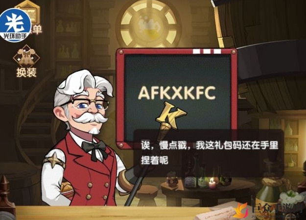 《剑与远征》买KFC套餐，能否多拿欧洲兑换券？