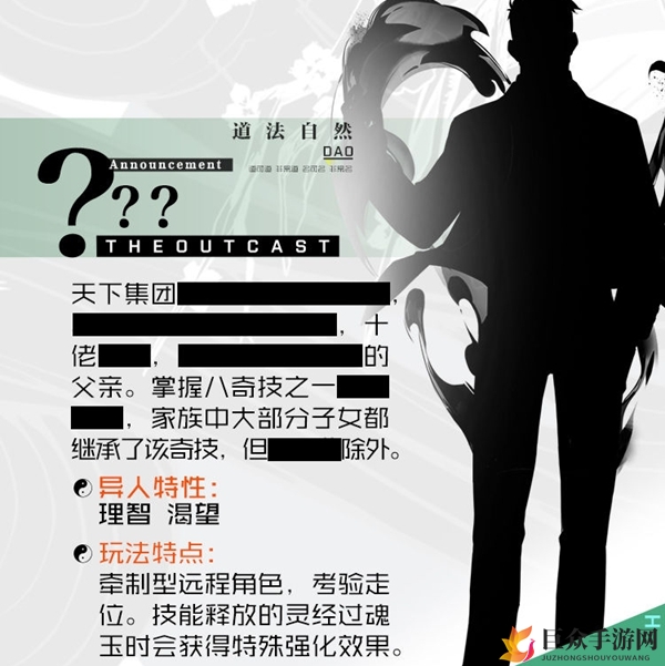 《一人之下》手游揭秘：神秘异人身份及详解