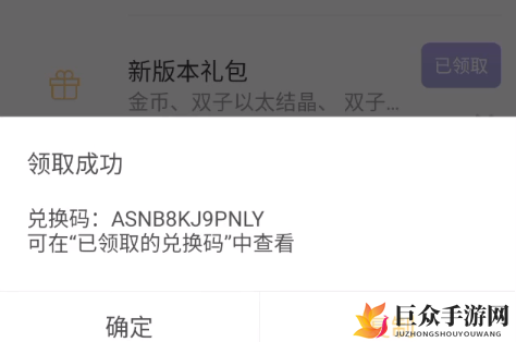 《崩坏3》腾讯游戏管家双旦福利兑换码 崩坏3双旦兑换码一览