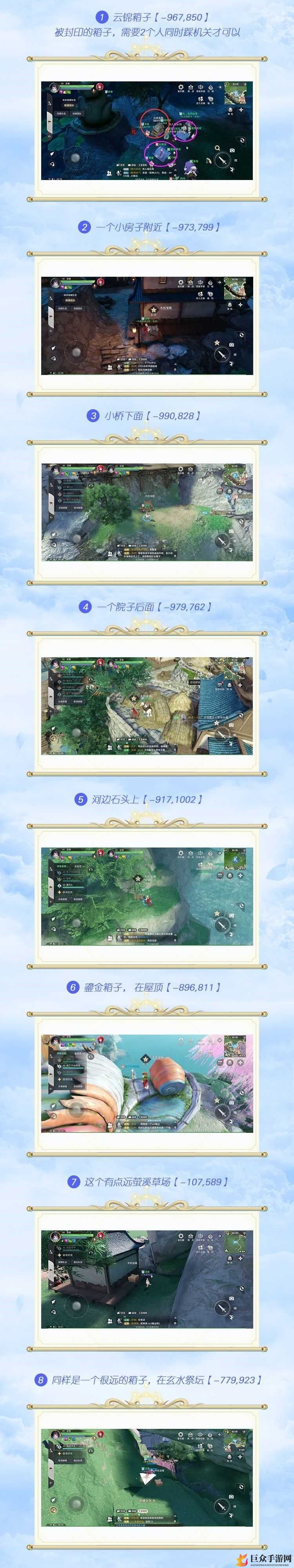 《天谕手游平海镇宝箱全搜集》平海镇宝箱坐标解析