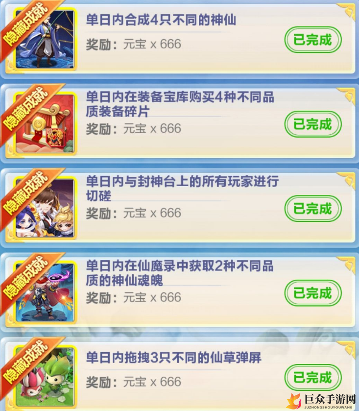 《道友请留步》2020年6月成就揭秘，隐藏攻略一网打尽