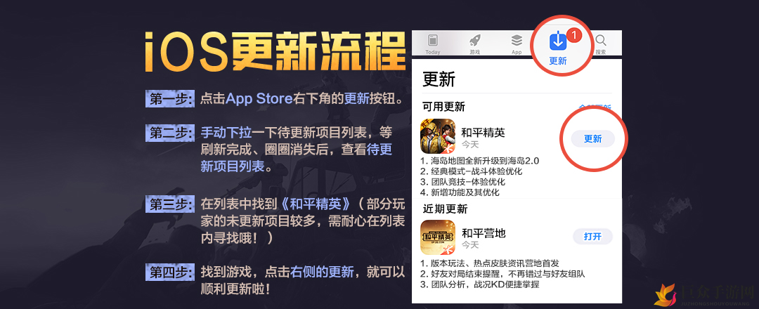 和平精英极限追猎版iOS升级攻略，iOS极限追猎版更新教程