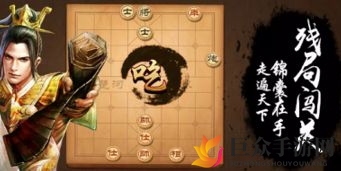 天天象棋159期残局精解攻略，残局走法汇总宝典
