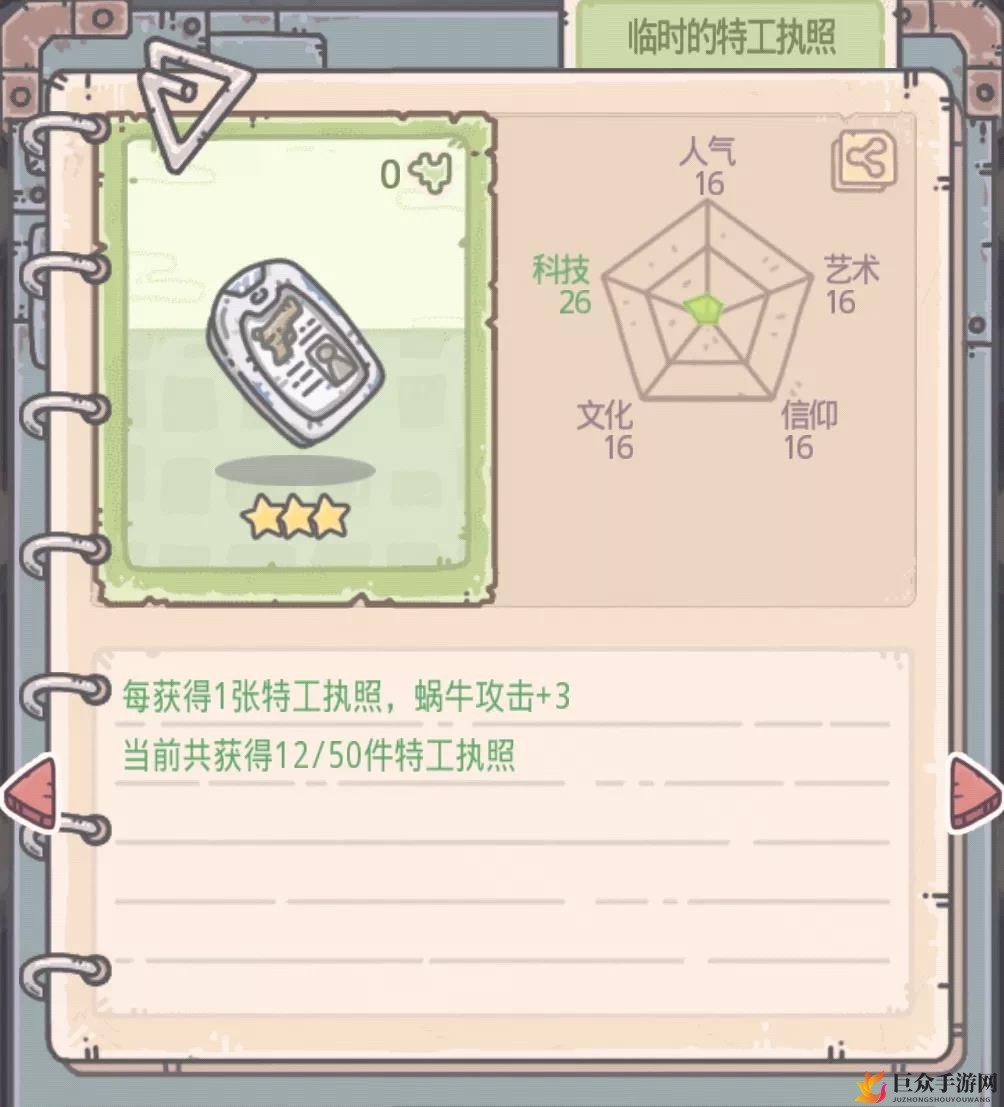 特工行动优先级解读，蜗牛特工事件处理指南