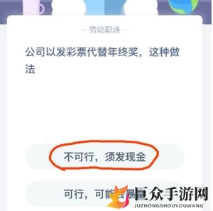 蚂蚁庄园1月7日每日题目解答揭晓