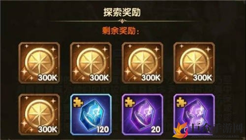 《剑与远征》旋沙轨道奖励揭秘