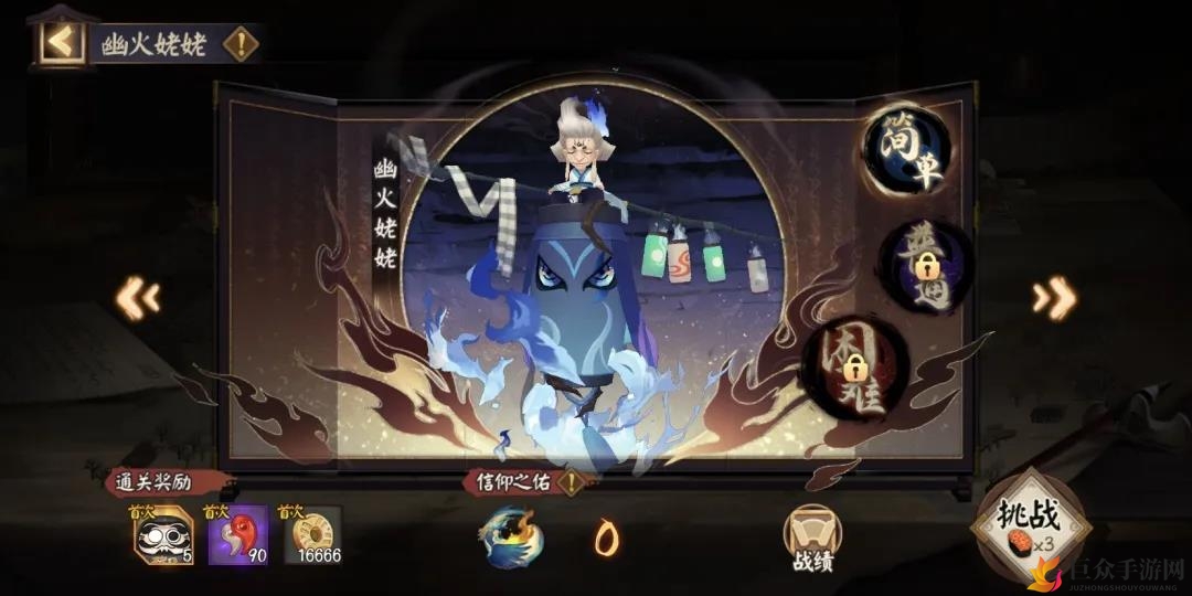 《阴阳师》幽火姥姥玩法解析，阵容搭配及战斗技巧分享