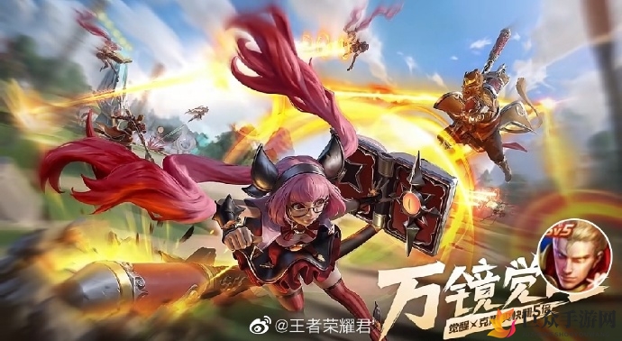 《王者荣耀》万镜觉醒发布日期揭晓，模式上线时间速览