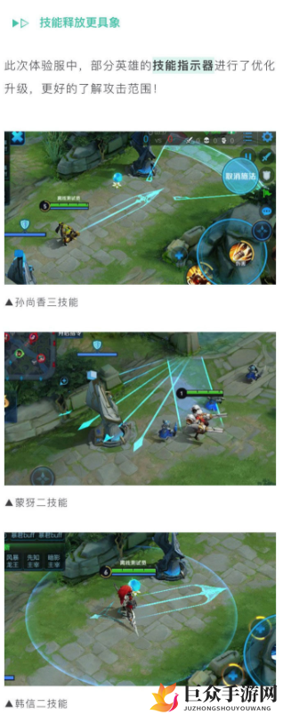 王者荣耀体验服战斗界面信息优化介绍 王者荣耀打野惩戒释放优化