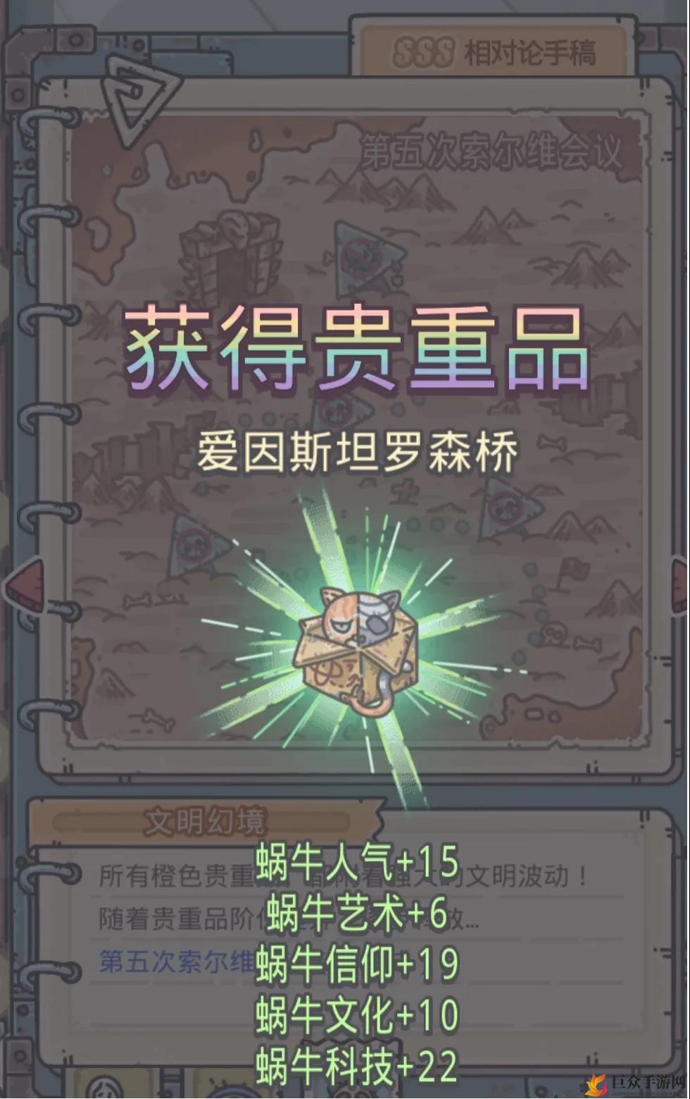 《最强蜗牛》绿贵罗森桥获取途径，爱因斯坦罗森桥获取攻略