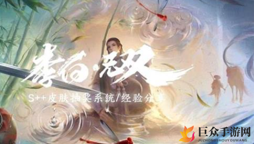 《王者荣耀》李白无双皮肤获取途径全解析