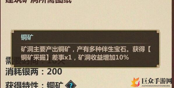 揭秘模拟江湖探宝秘籍，金矿寻踪攻略全解析