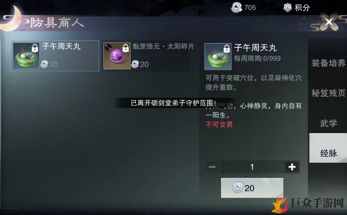 江湖梦行，严州商路通