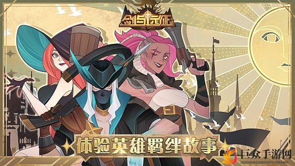 《剑与远征》揭秘：获取极品福袋的独家攻略