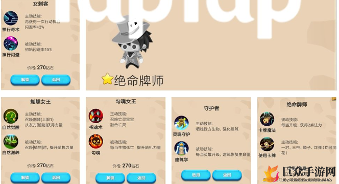 出发吧冒险家玩法必备知识介绍 出发吧冒险家英雄技能详细介绍