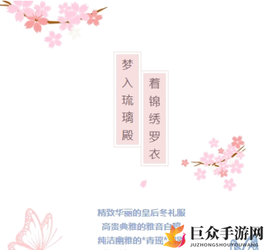 奇迹暖暖奇遇故宫换装活动地址分享 奇遇故宫换装方法详解