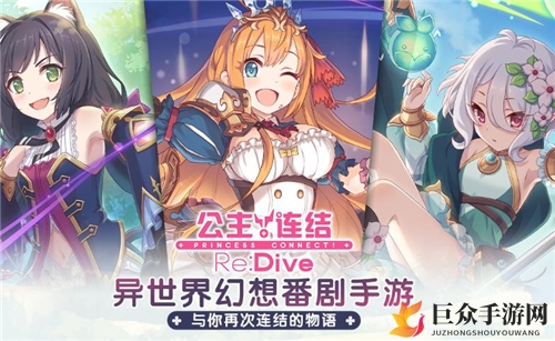 《公主连结升星资源攻略》角色碎片运用技巧解析
