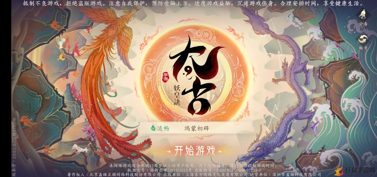 太古妖皇诀攻略秘籍：狐狸BOSS战法详解