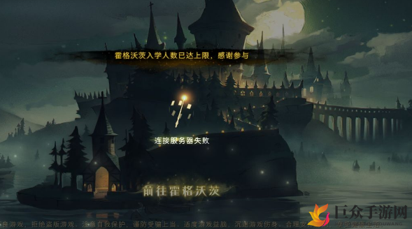 《哈利波特魔法觉醒》测试资格已满，如何获取新资格攻略