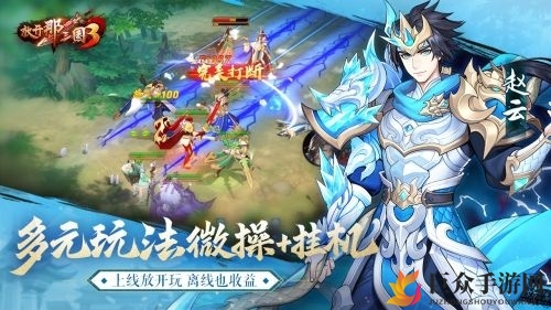 《放开那三国3》8月12日兑换码揭晓，分享秘籍来袭