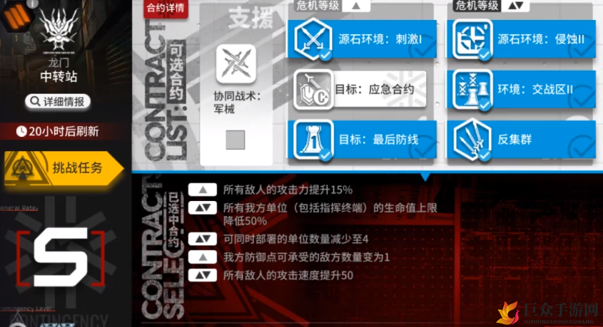 《明日方舟》中转站8级轻松通关，低练度攻略分享