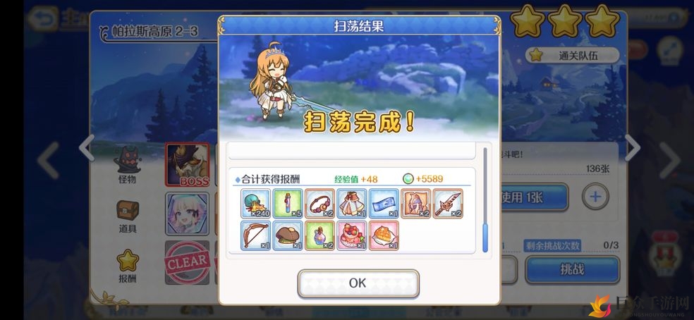 公主连结国服H9-3三星攻略 H9-3低配阵容推荐