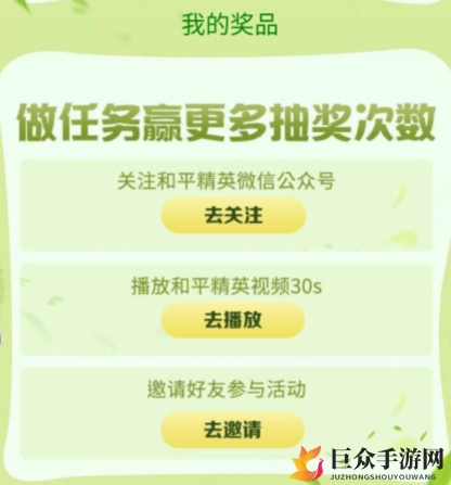 和平精英微视福利季活动奖励一览 和平精英微视福利季抽奖机会活动方法