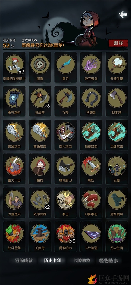 月圆之夜攻略揭秘：小红帽骑士噩梦模式卡组搭配与技巧
