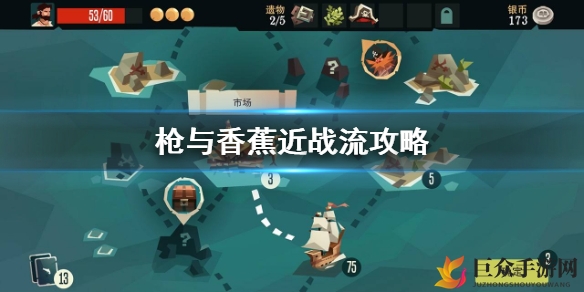 《枪与香蕉竞技场》近战策略卡组攻略，近战玩法解析