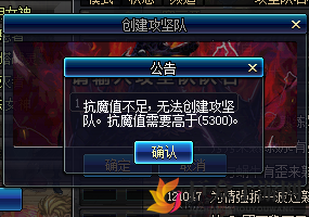 DNF魔界大战副本在哪 DNF魔界大战副本怎么进