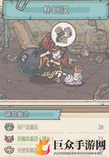 《最强蜗牛》朴巨汉变性全解析，变性技巧大揭秘