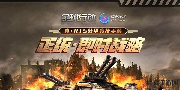 全球行动手游战术氪金性价比分析