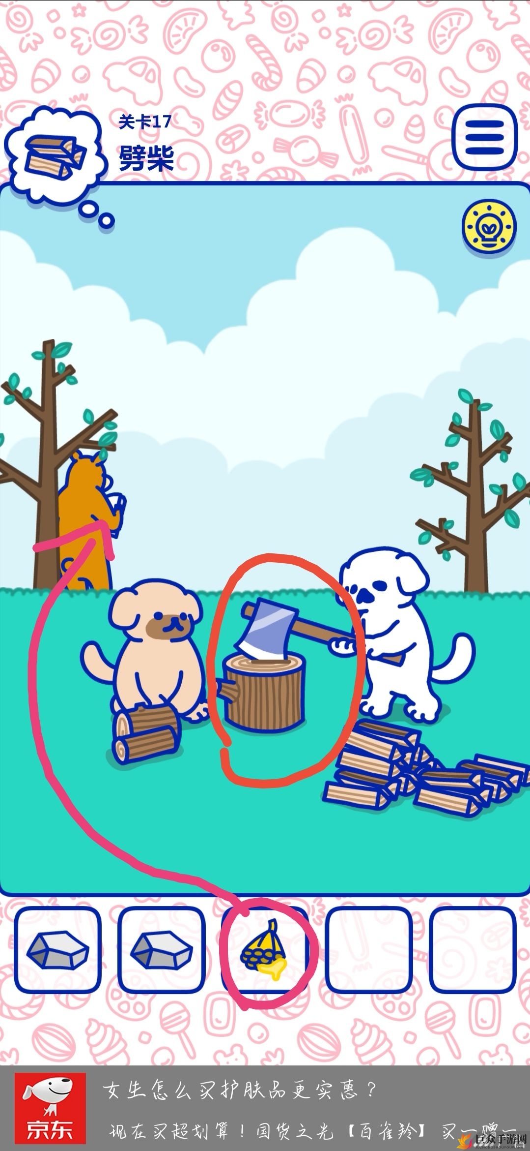 《萌犬糖果的心愿》攻略：轻松闯过第17关技巧分享