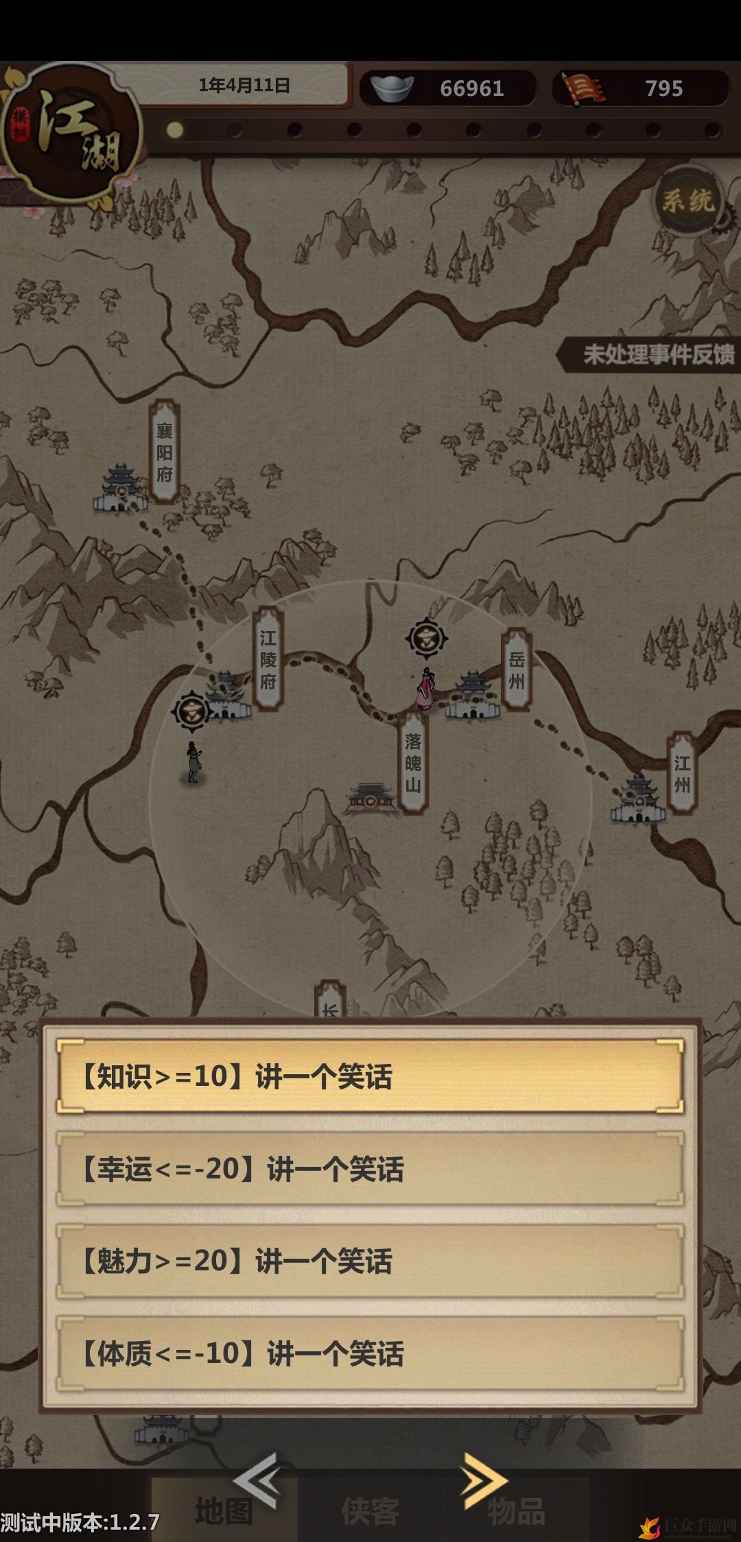 模拟江湖红线招募技巧，轻松招兵买马指南
