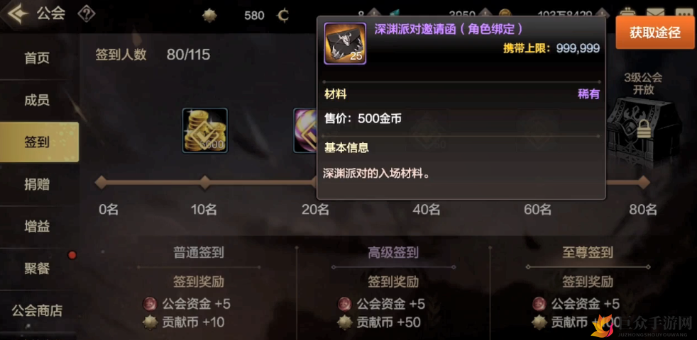 DNF手游公会玩法揭秘，攻略详解涵盖捐赠、活动和聚餐