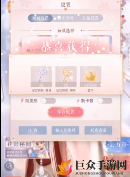 闪耀暖暖五一劳动节兑换码一览
