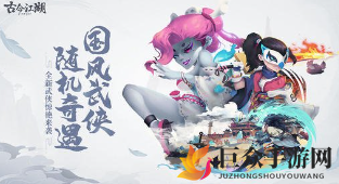 穿越古今，奇想江湖布偶活动兑换攻略